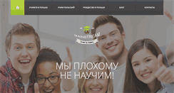 Desktop Screenshot of mainstream.com.ua